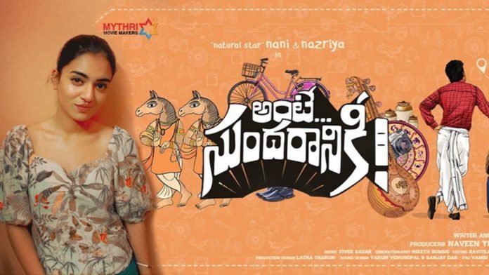 Nani-introduced-as-K.P.V.S.S.P.R-Sundara-Prasad-from-Ante-Sundaraniki