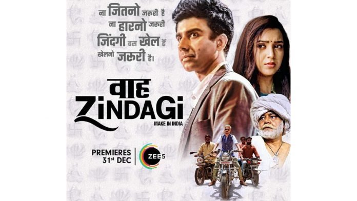 Sanjay-Mishra-Vijay-Raaz-speak-about-reasons-for-doing-Waah-Zindagi