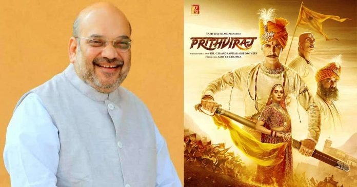 Amit-Shah-Samrat-Prithviraj-depicts-Indian-culture-of-respecting-empowering-women