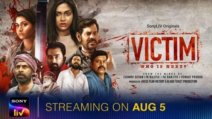 Trailer-out-for-Tamil-anthology-Victim-helmed-by-four-top-directors