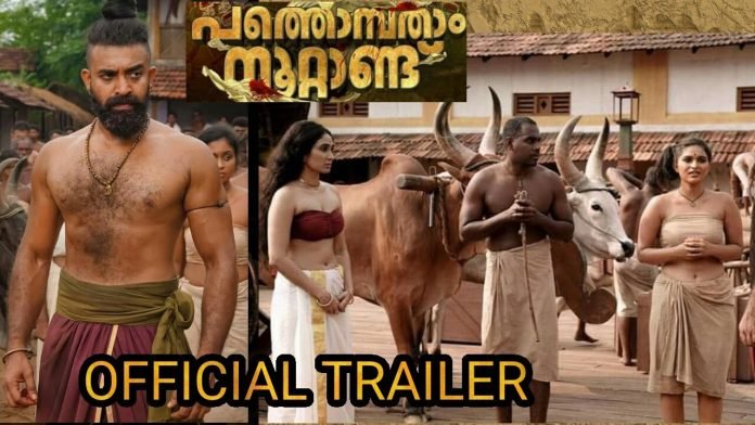 Power-packed-song-from-Vinayans-Pathonpatham-Noottandu-out