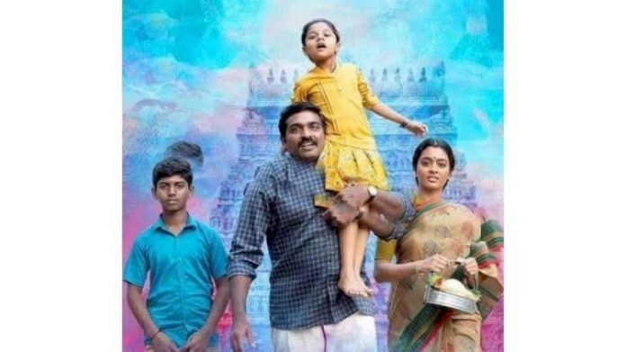 Vijay-Sethupathi-starrer-Maamanithan-wins-Gold-medal-in-Tokyo-Film-Awards